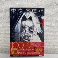 2026年最新】東京喰種 初版の人気アイテム - メルカリ