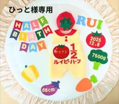 ⑧【ひっと様専用】キューピーハーフバースデー　ロンパース