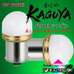 20個 レモンイエロー LED s25 シングル BA15s 12v 24v - メルカリ