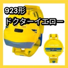 ⑩トレインウォッチ新幹線検査車両編 923形ドクターイエロー