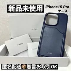 新品FAROファーロCalma Back Case iPhone 15 Pro