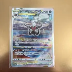 ダークライVSTAR SAR S12a VSTARユニバース 228/172