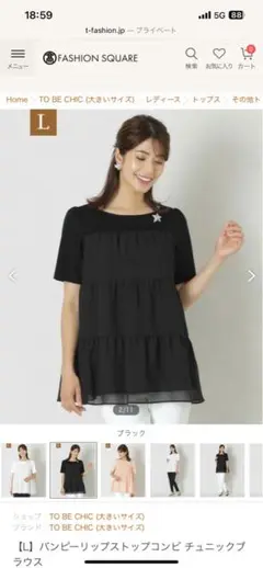【新品未使用】トゥービーシック　半袖ブラウス TO BE CHIC トゥービーシック 半袖ブラウス ブラック 40 B1044