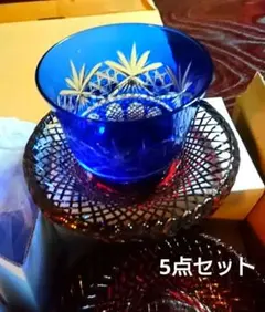 セール【未使用】切子グラス  透かし茶托  5点セット