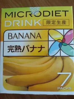 マイクロダイエット 限定生産完熟バナナ7食 - メルカリ