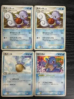 ポケモンカードゲーム カードe ゼニガメ カメール 2枚セット ポケモンカード ゼニガメ カメール 2枚セット Pt1 023 024/096 - メルカリ