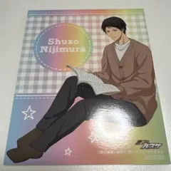 黒子のバスケ キャラポップストア 特典 Cozy Time 虹村