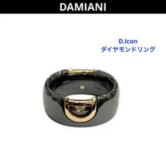 ダミアーニ D.Icon ディーアイコン ダイヤモンドリング K18PGのサムネイル