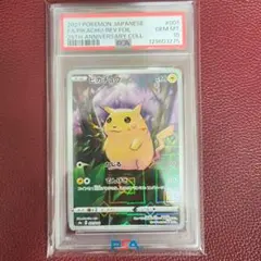 ポケモンカード25th ピカチュウミラー psa10 001/028 - メルカリ