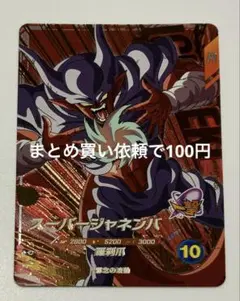 2025年最新】スーパードラゴンボールヒーローズの人気アイテム - メルカリ