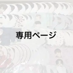 専用ページ ララ .古手川唯 ルームウェアver