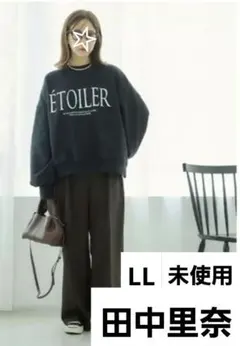 【未使用】しまむら　田中里奈　ロゴプリントプルオーバー　中黒　LL