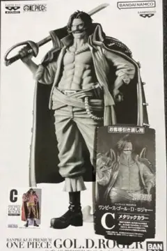バンプレくじPREMIUMゴールド・ロジャーC賞半券付き