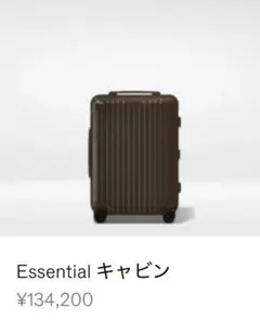 RIMOWA ESSENTIAL キャビン グロスクレイベージュ - メルカリ
