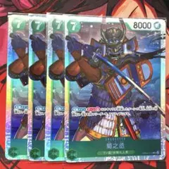 【美品】菊之丞【SR】 EB04-012 4枚セット 早い者勝ち‼️のサムネイル