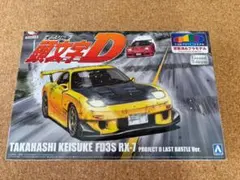 ドリフトパッケージライト プロジェクトD 高橋啓介 RX-7 FD3S 頭文字D