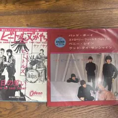 ビートルズレコード3枚セット