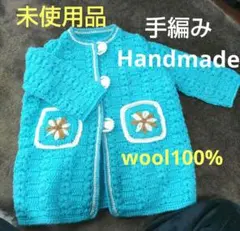 セール！未使用品 ♡北欧風♪手編み 花刺繍 ブルーウールカーディガン