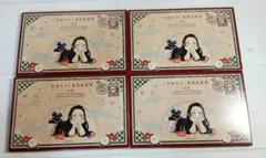 鬼滅の刃　特装版　20巻 謹製絵葉書　ポストカード１６種　4個セット