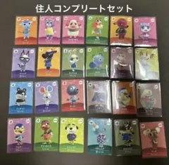 amiibo あつ森　第5弾　住人　コンプリートセット