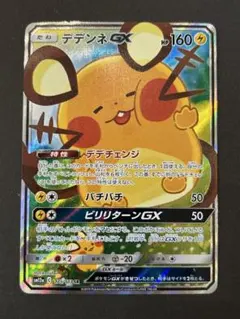 デデンネGX SR SM12a TAG TEAM GXタッグオールスターズ 1…