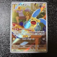 マイナン AR SV3a レイジングサーフ 066/062