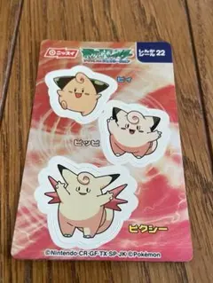 ポケモンチャンネル ナイスカード ピッピ ピィセット - メルカリ