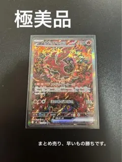 オドリドリex SAR 等　ポケモンカード　まとめ売り