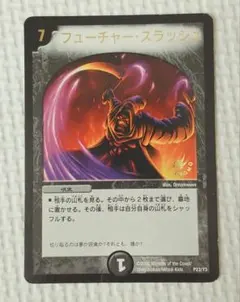 2026年最新】フューチャー スラッシュの人気アイテム - メルカリ
