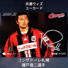 2025年最新】播戸 サインの人気アイテム - メルカリ