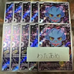 ムウマ ar 10枚 メガドリーム Megaドリーム まとめ売り