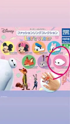 ディズニーキャラクター ガチャガチャ ファッションリングコレクション