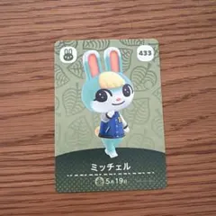 2026年最新】amiibo どうぶつの森 ミッチェルの人気アイテム - メルカリ