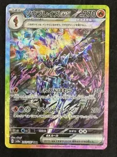 2026年最新】ソウブレイズex(しんえんほむら)の人気アイテム - メルカリ