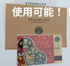 2025年最新】スターバックスカードだるまの人気アイテム - メルカリ
