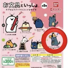 お文具といっしょ カプセルラバーマスコットなのです ゼリーさん&猫さん&子猫さん