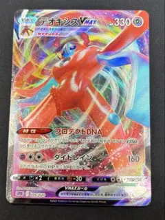 デオキシスVMAX SPD VSTAR&VMAXハイクラスデッキ デオキシス …