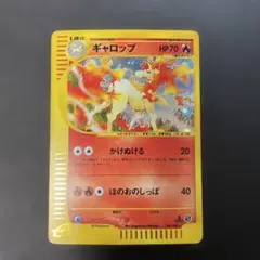 ギャロップ ☆ 第1弾基本拡張パック 105/128 - メルカリ