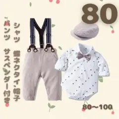 男の子　ベビー　帽子付き　フォーマルロンパース　８０cm