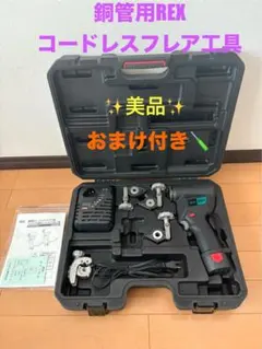 2025年最新】REX コードレスフレア RF20S RF20Sの人気アイテム - メルカリ