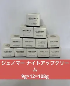 ドクターシーラボジェノマー ナイトアップクリームN9g×12=108gのサムネイル