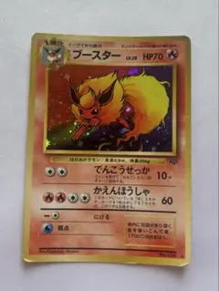 2026年最新】ブースター 旧裏の人気アイテム - メルカリ