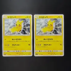 2026年最新】すりすりピカチュウの人気アイテム - メルカリ