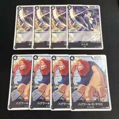 ワンピースカード　たしぎ　ハグワール・D・サウロ　各4枚