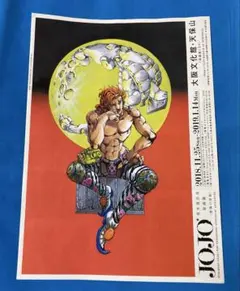 2026年最新】ジョジョ展 ポスター dioの人気アイテム - メルカリ