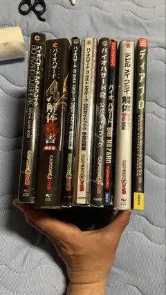 【計8冊】バイオハザード/ディアブロ/DMC 攻略本まとめ売り ※状態難あり