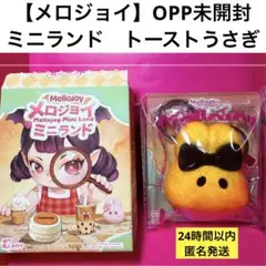Mellojoy メロジョイ スクイーズ ミニランド トーストうさぎ - メルカリ