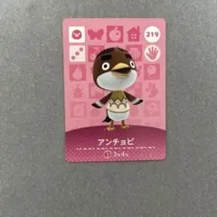どうぶつの森 amiiboカード アンチョビ あつ森 どう森
