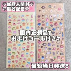 2026年最新】シールおすそ分けの人気アイテム - メルカリ