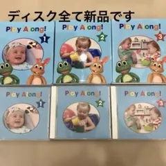 ディスク新品【2019年正規購入】　プレイアロング　ディズニー英語　dwe